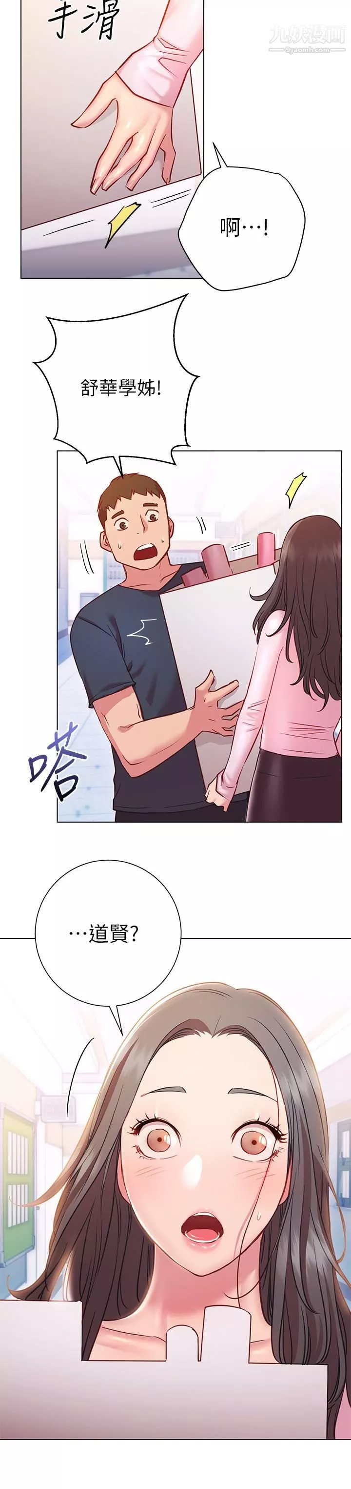 换个姿势好吗?-第18话-在匹拉提斯教室激烈交战 - 图片 21