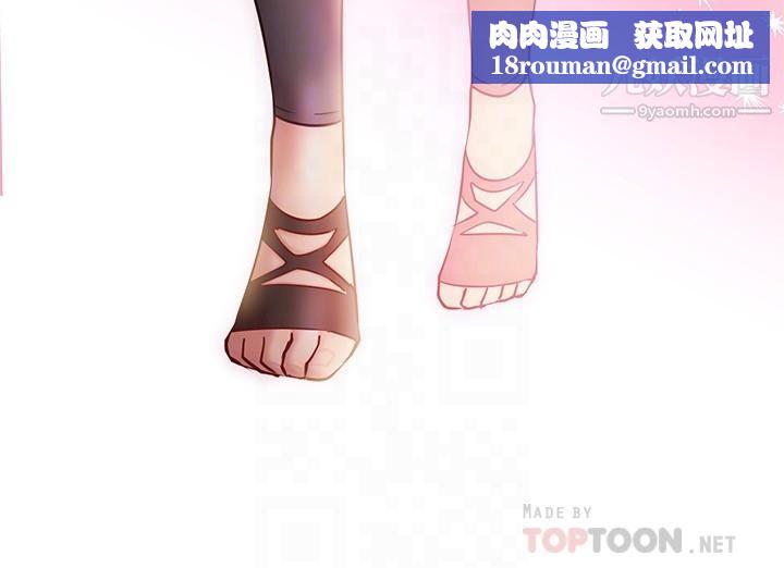 换个姿势好吗?第18话-在匹拉提斯教室激烈交战