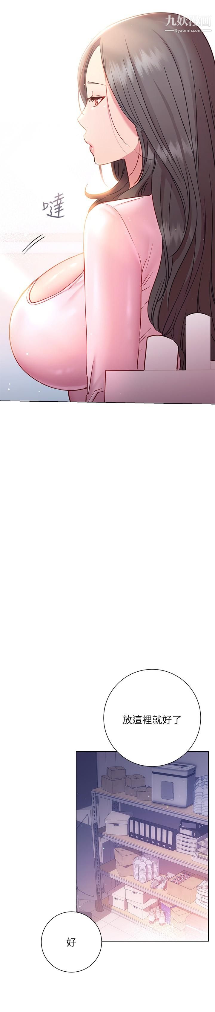 換個姿勢好嗎?第18話-在匹拉提斯教室激烈交戰