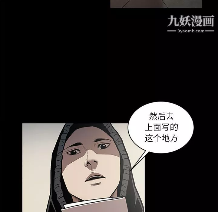 七公主-第48话 - 图片 15