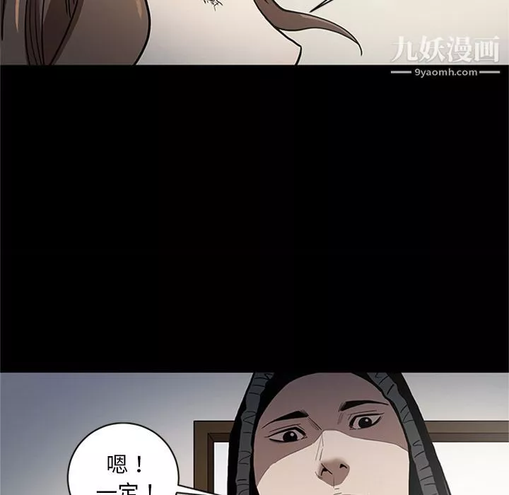 七公主-第48话 - 图片 19
