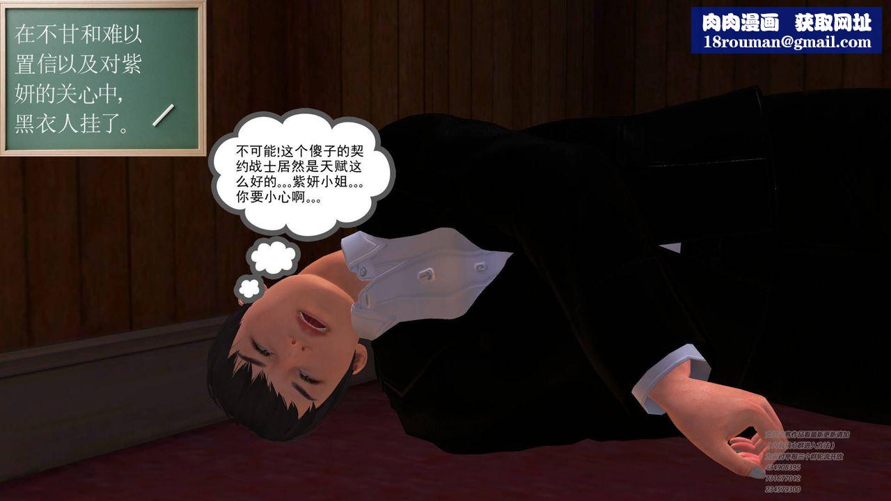 [3D]契约战士第14话