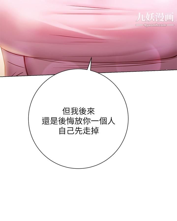 换个姿势好吗?第18话-在匹拉提斯教室激烈交战