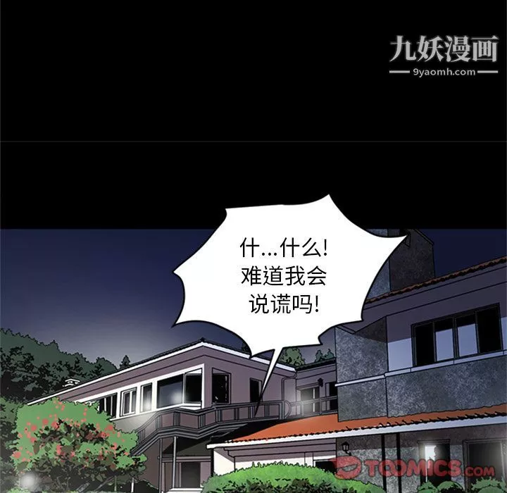 七公主第48話