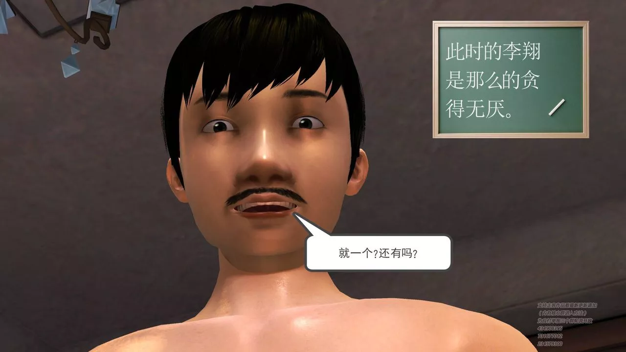 [3D]契约战士-第14话 - 图片 4