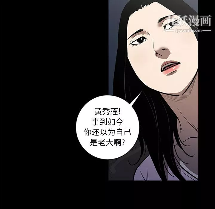 七公主-第48话 - 图片 32