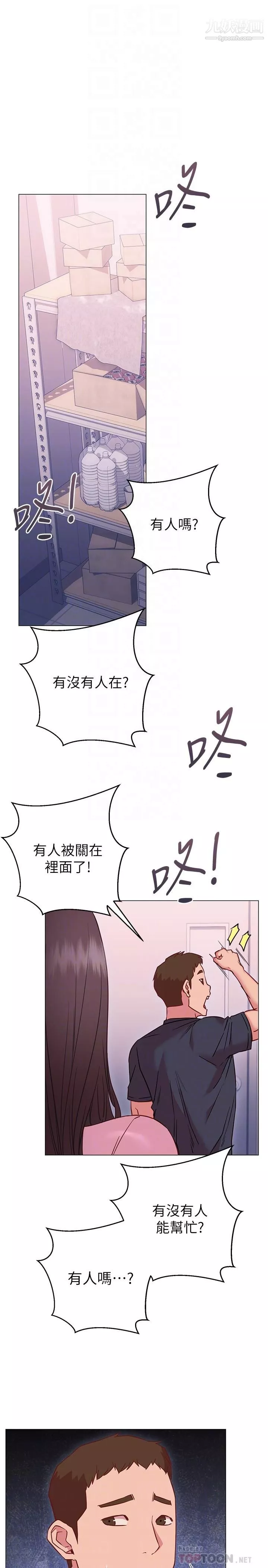 换个姿势好吗?-第19话-在道贤面前喷出来的舒华 - 图片 4