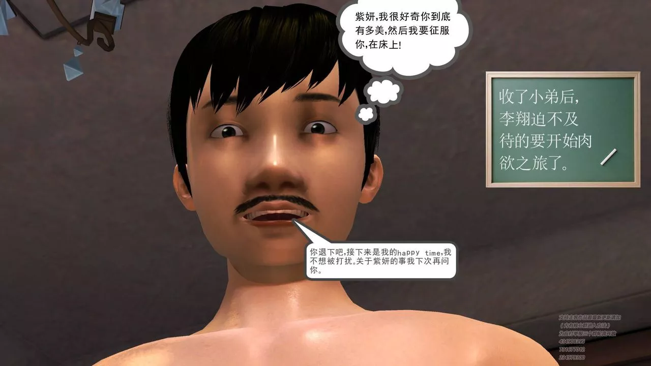 [3D]契约战士-第14话 - 图片 16