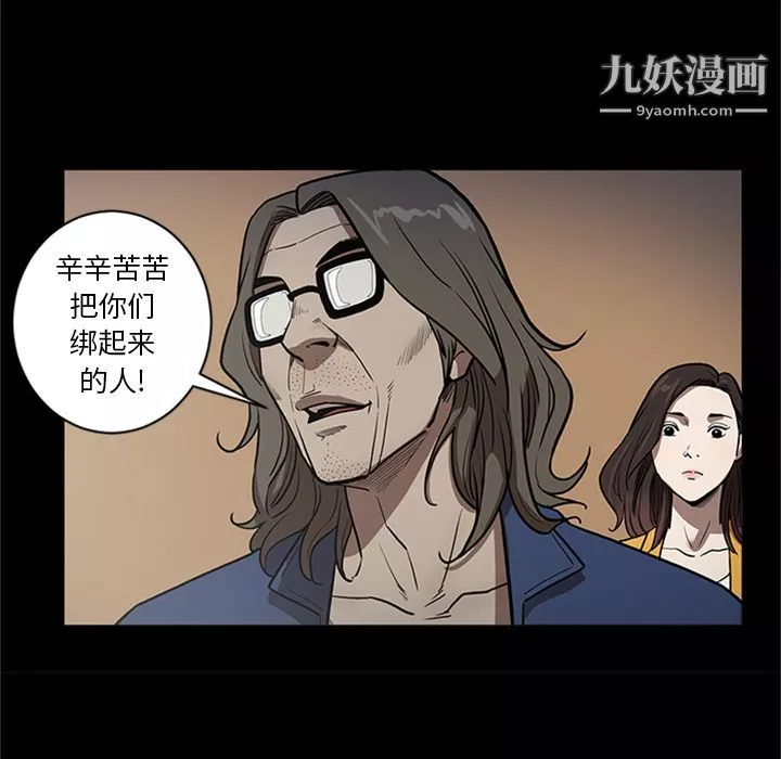 七公主-第48话 - 图片 36