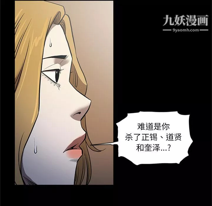 七公主-第48话 - 图片 40