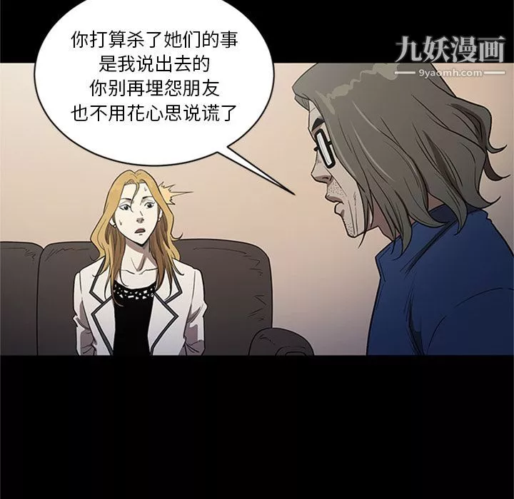 七公主-第48话 - 图片 43