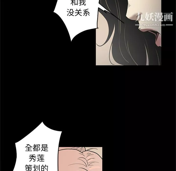七公主第48話