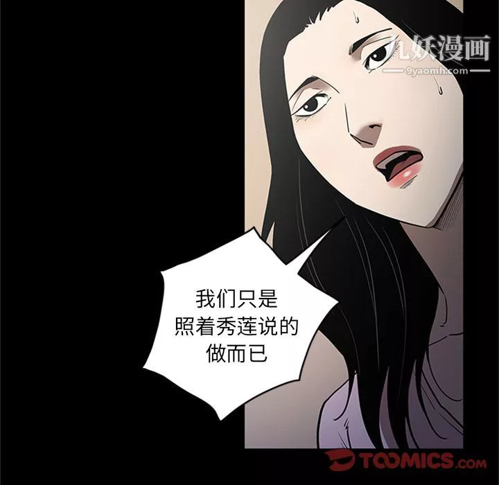 七公主第48話