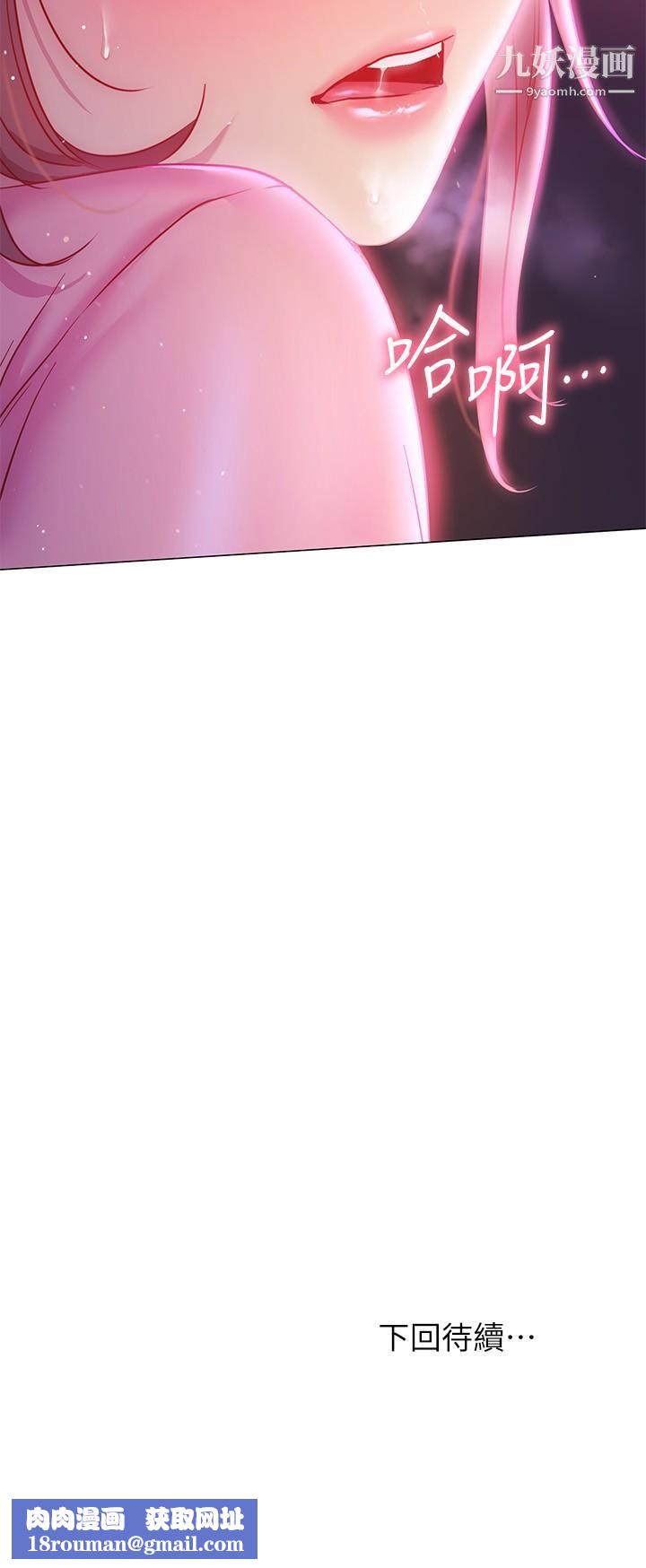 换个姿势好吗?第19话-在道贤面前喷出来的舒华