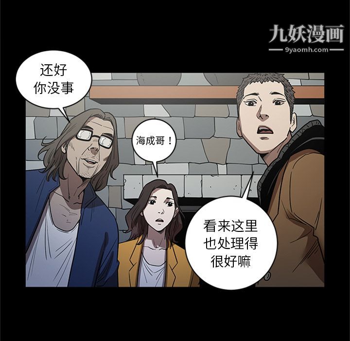 七公主第48话