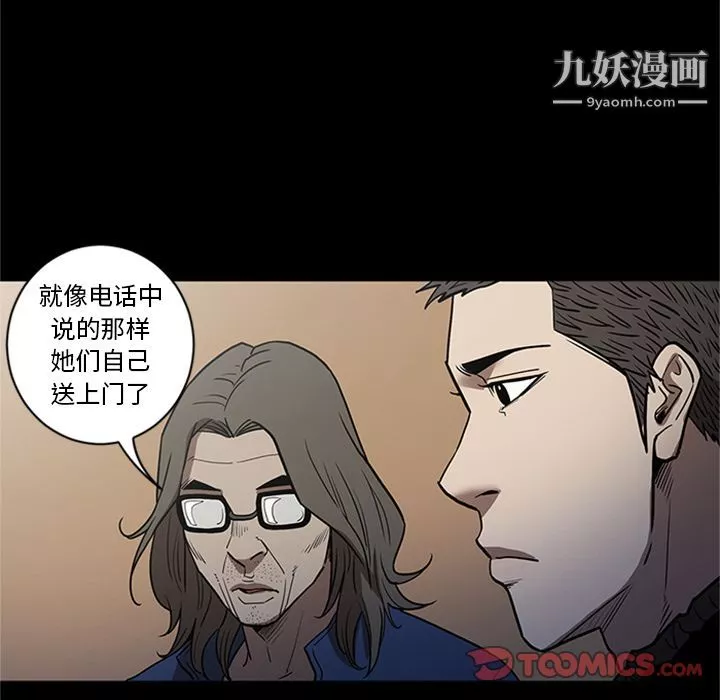 七公主-第48话 - 图片 74