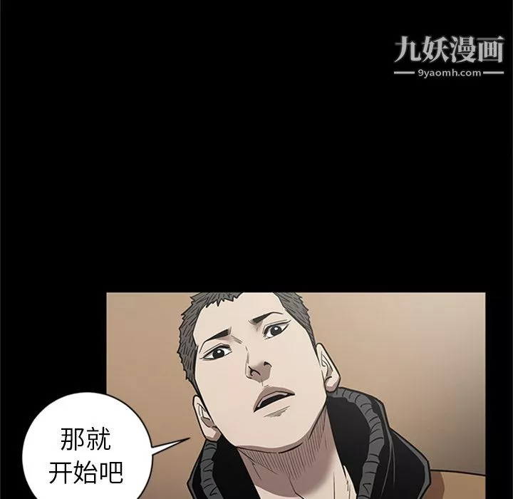 七公主-第48话 - 图片 75