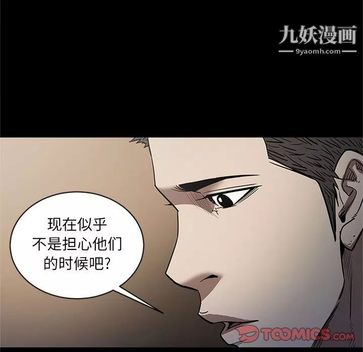 七公主-第48话 - 图片 78