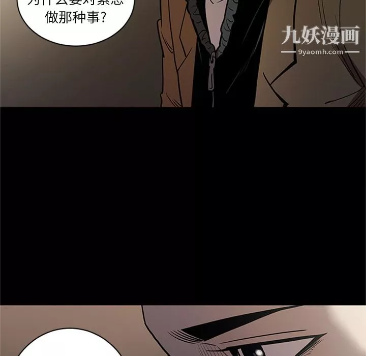 七公主-第48话 - 图片 83