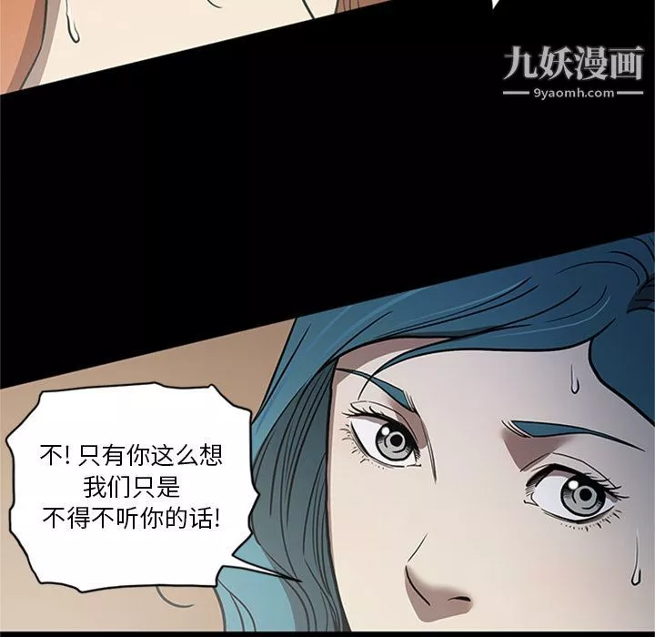七公主-第48话 - 图片 89