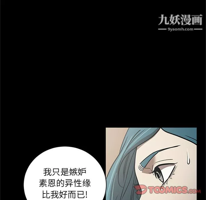 七公主-第48话 - 图片 90