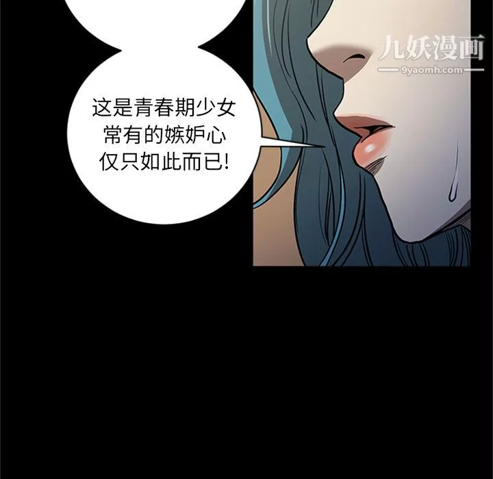 七公主第48話