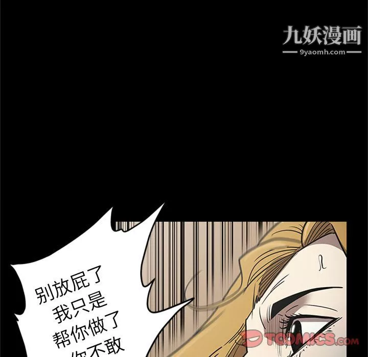 七公主-第48话 - 图片 94