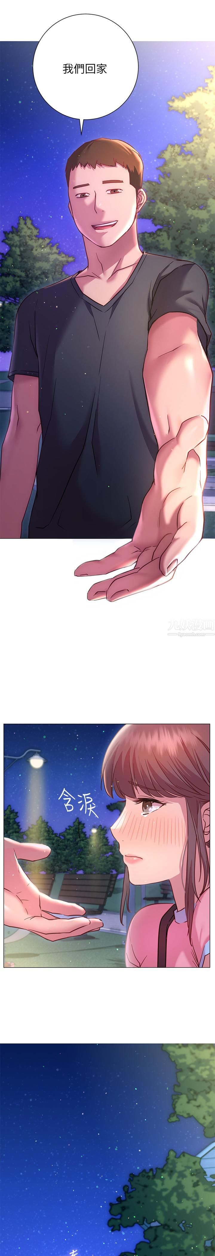 换个姿势好吗?第20话-女性朋友的诱惑