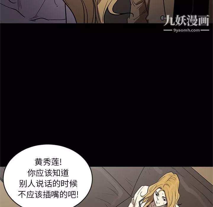 七公主-第48话 - 图片 99