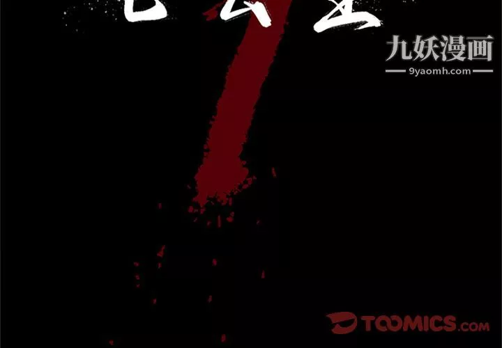 七公主-第49话 - 图片 2