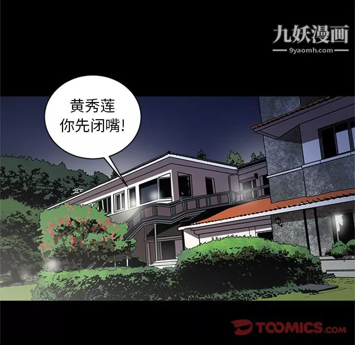 七公主-第49话 - 图片 6