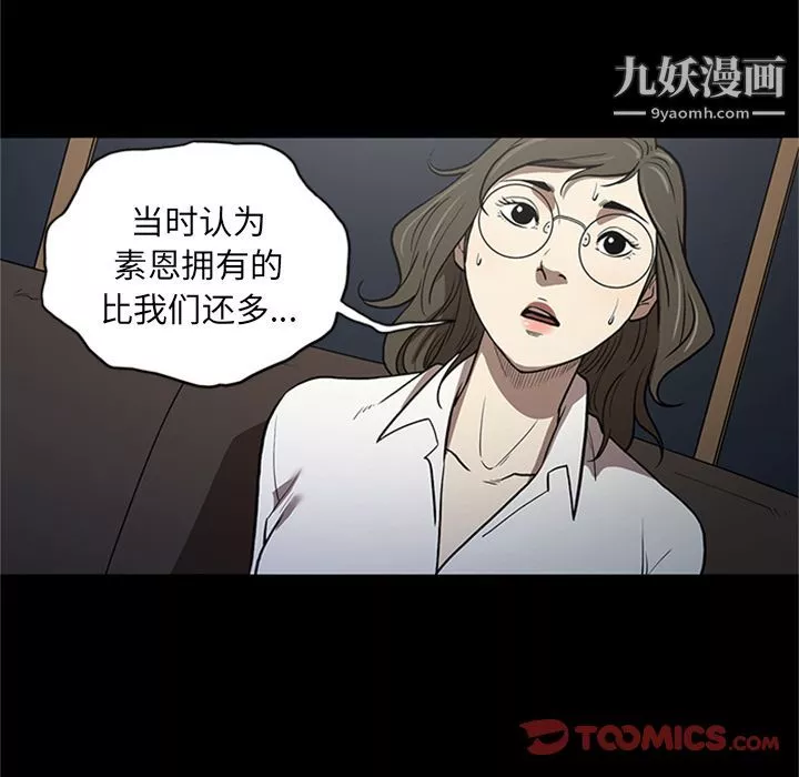 七公主-第49话 - 图片 14