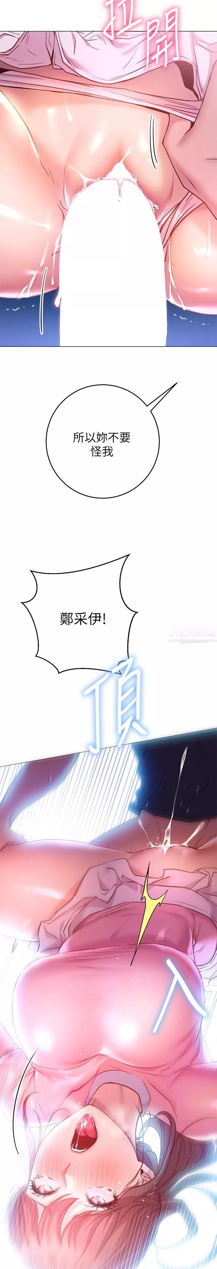 换个姿势好吗?-第20话-女性朋友的诱惑 - 图片 37