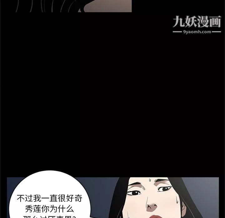 七公主第49話
