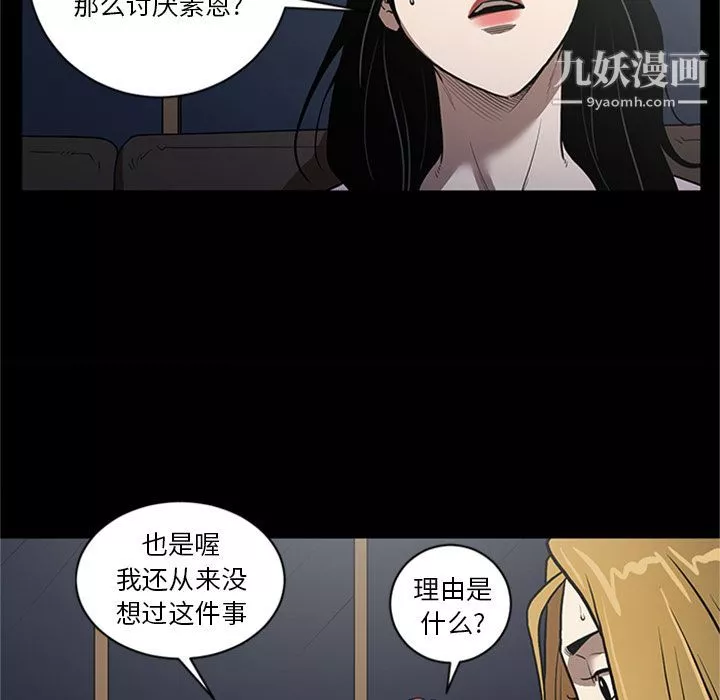 七公主-第49话 - 图片 20