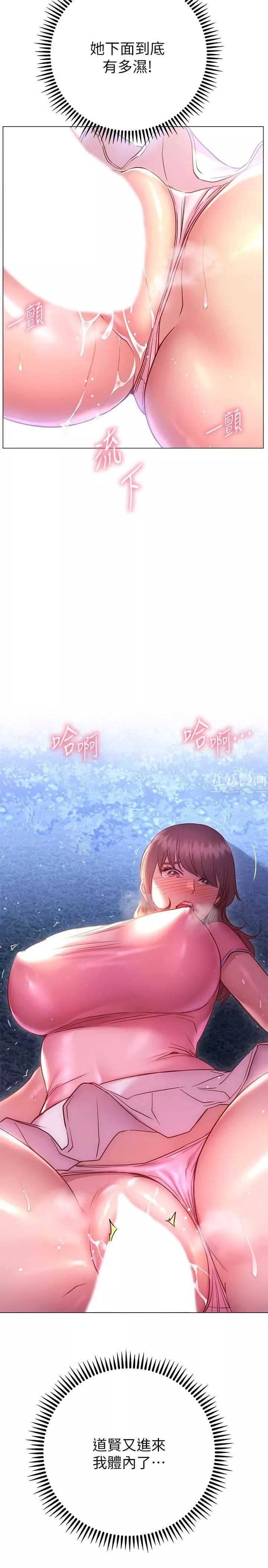 換個姿勢好嗎?第21話-這種樣子讓我更想欺負妳
