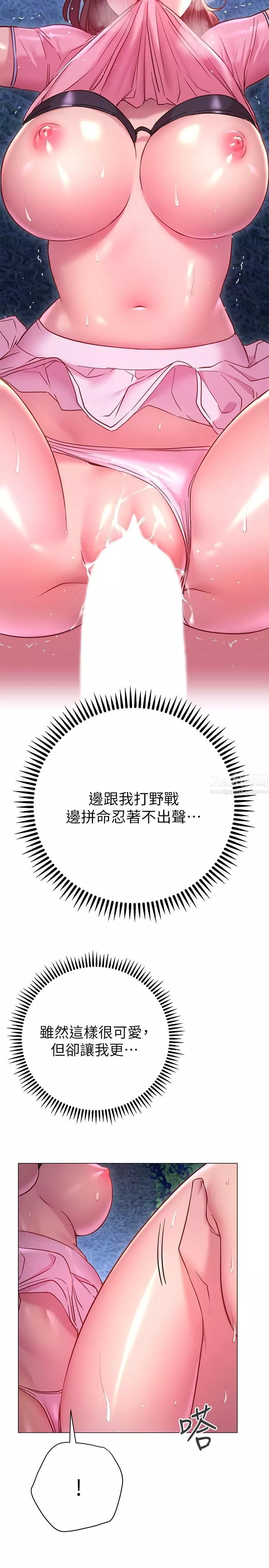 換個姿勢好嗎?第21話-這種樣子讓我更想欺負妳
