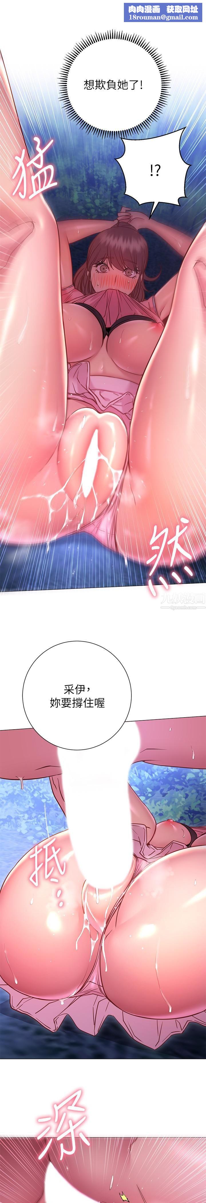 换个姿势好吗?第21话-这种样子让我更想欺负妳
