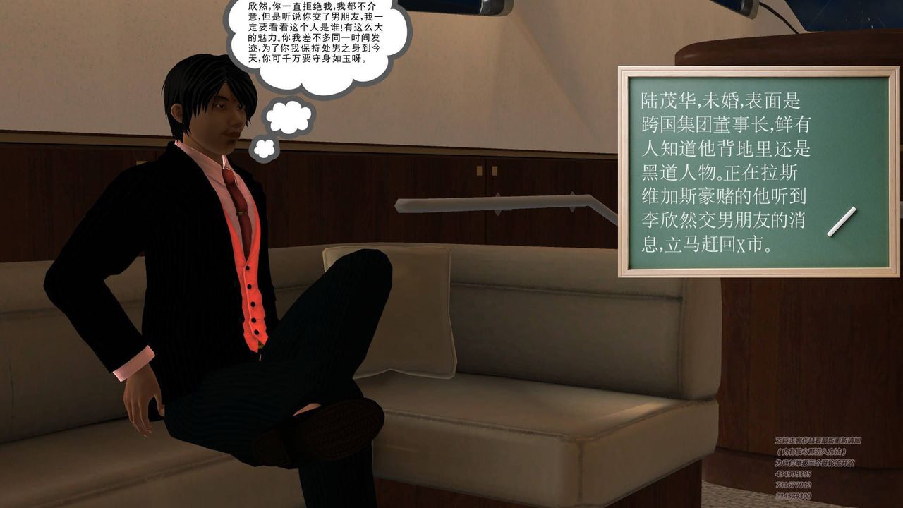 [3D]契約戰士第15話