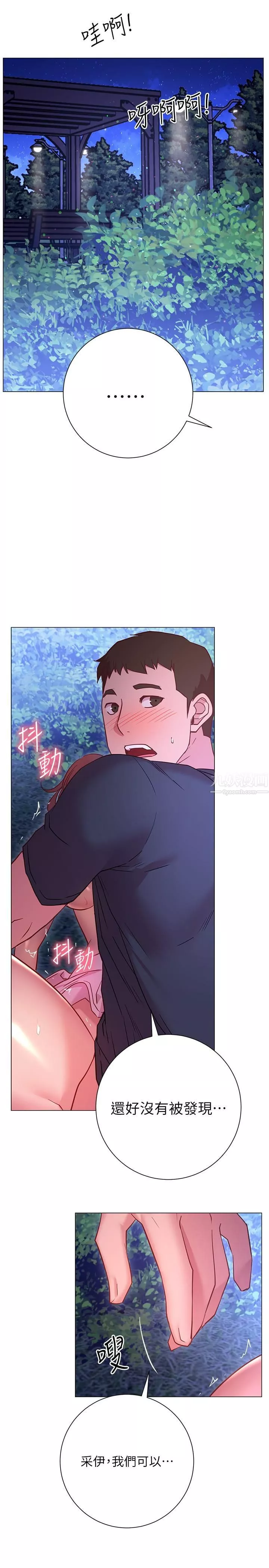 换个姿势好吗?-第21话-这种样子让我更想欺负妳 - 图片 23