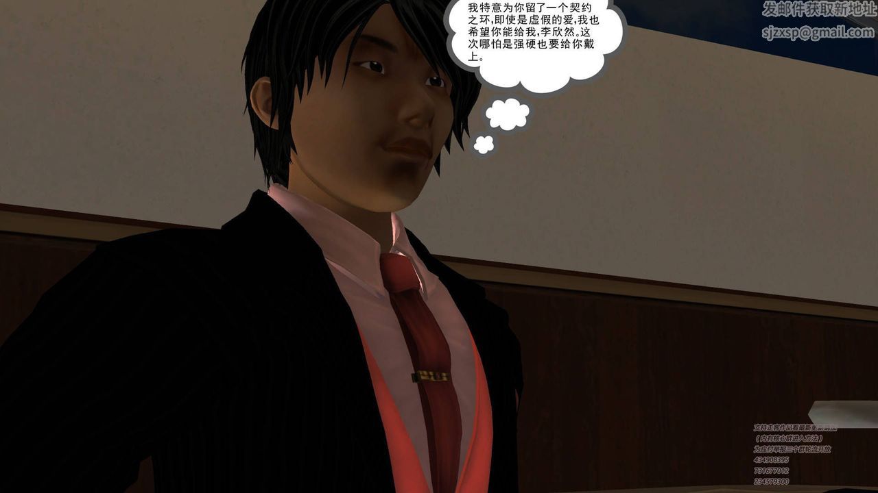 [3D]契約戰士第15話