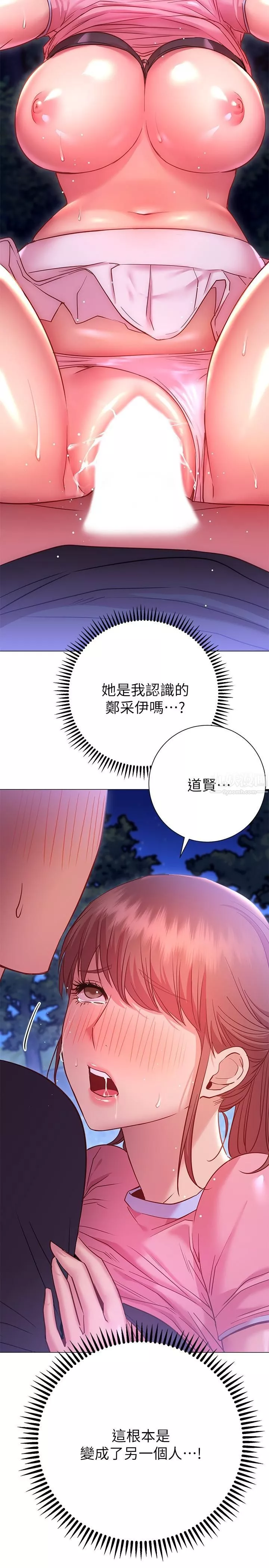 换个姿势好吗?-第21话-这种样子让我更想欺负妳 - 图片 29