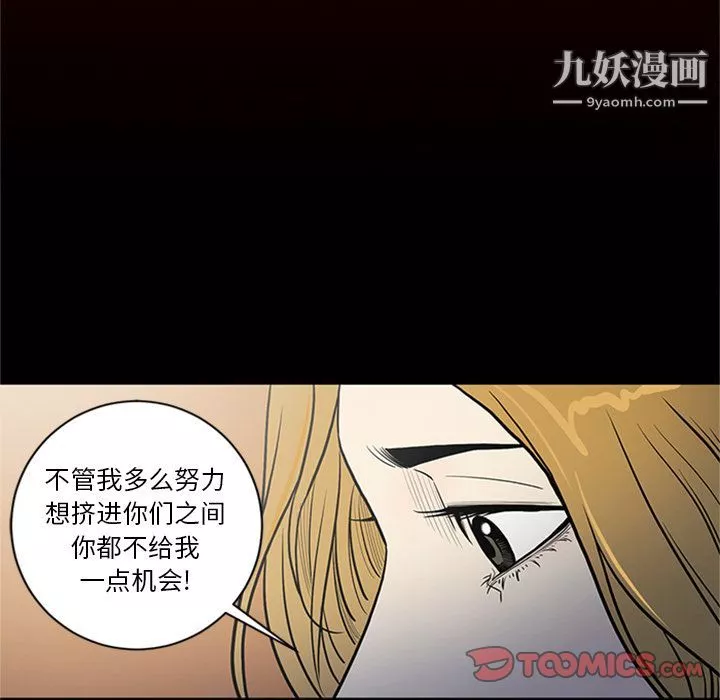 七公主-第49话 - 图片 54
