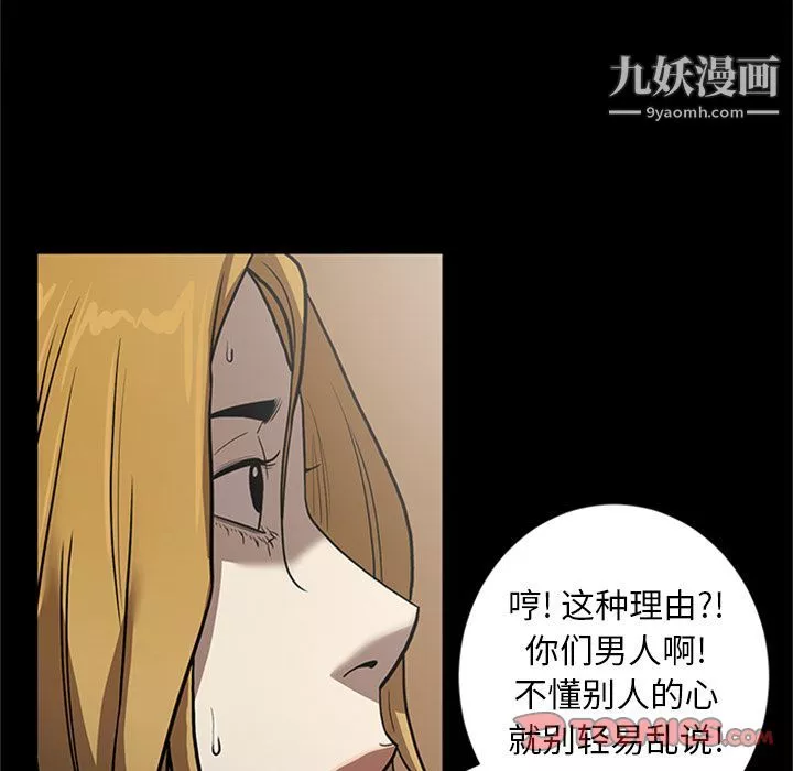 七公主第49話