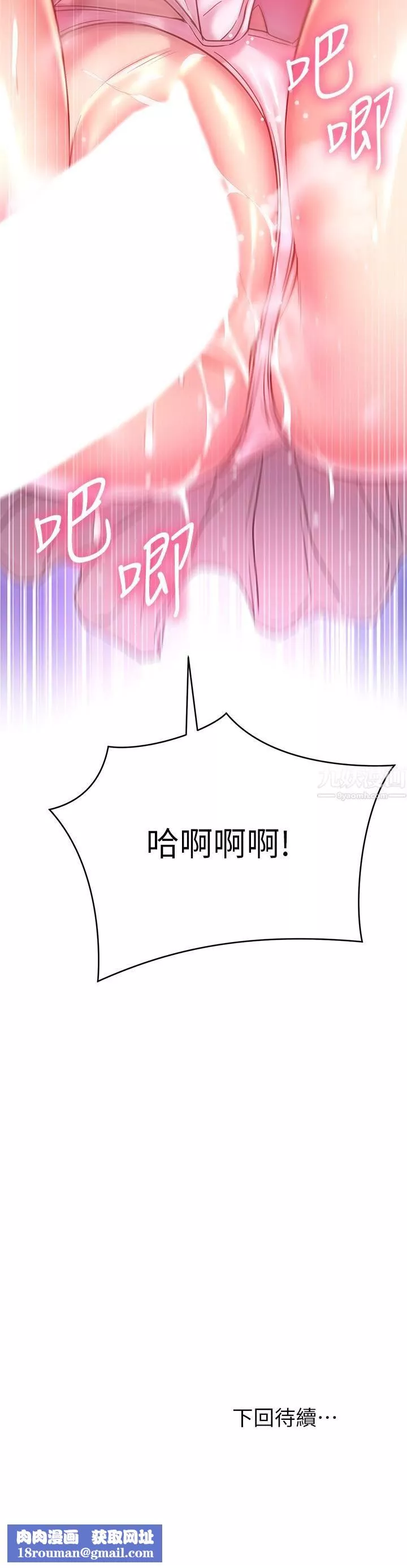 換個姿勢好嗎?第21話-這種樣子讓我更想欺負妳