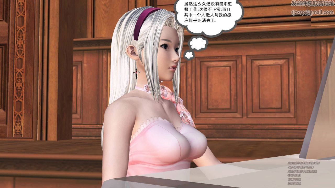 [3D]契约战士第15话