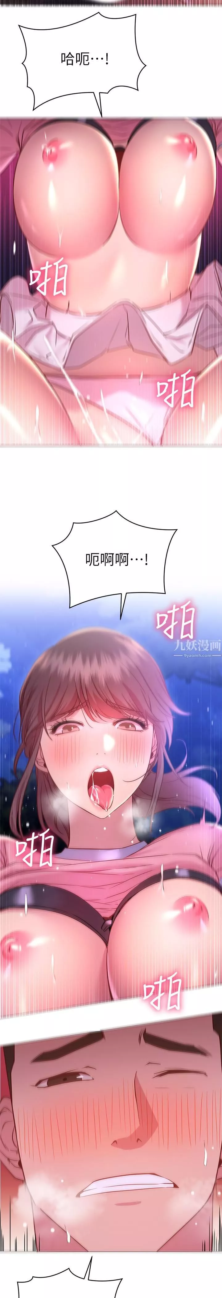 换个姿势好吗?-第22话-舔着沾满精液的肉棒 - 图片 5