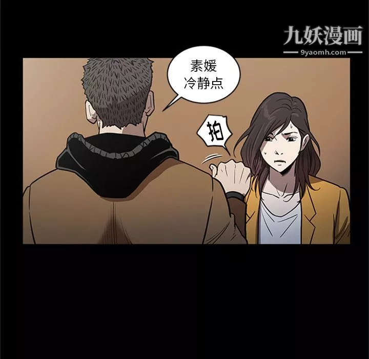 七公主-第49话 - 图片 63