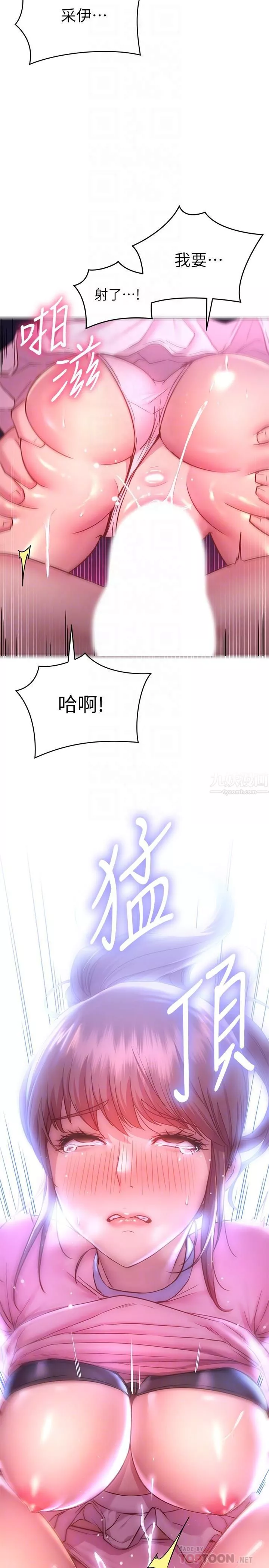 换个姿势好吗?-第22话-舔着沾满精液的肉棒 - 图片 6