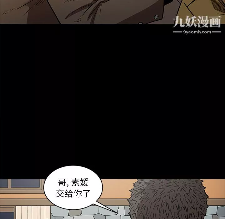 七公主第49話